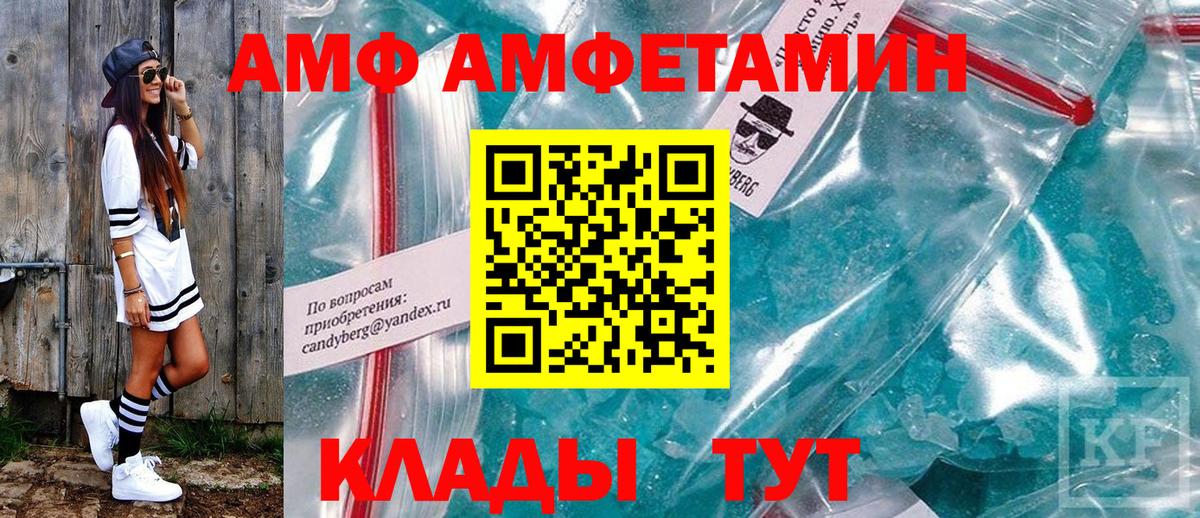 Амфетамин Розовый Анапа