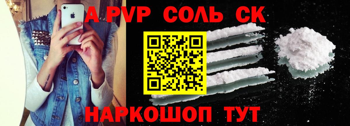 Alfa_PVP крисы CK  А ПВП СК  Вход с VPN  Анапа 