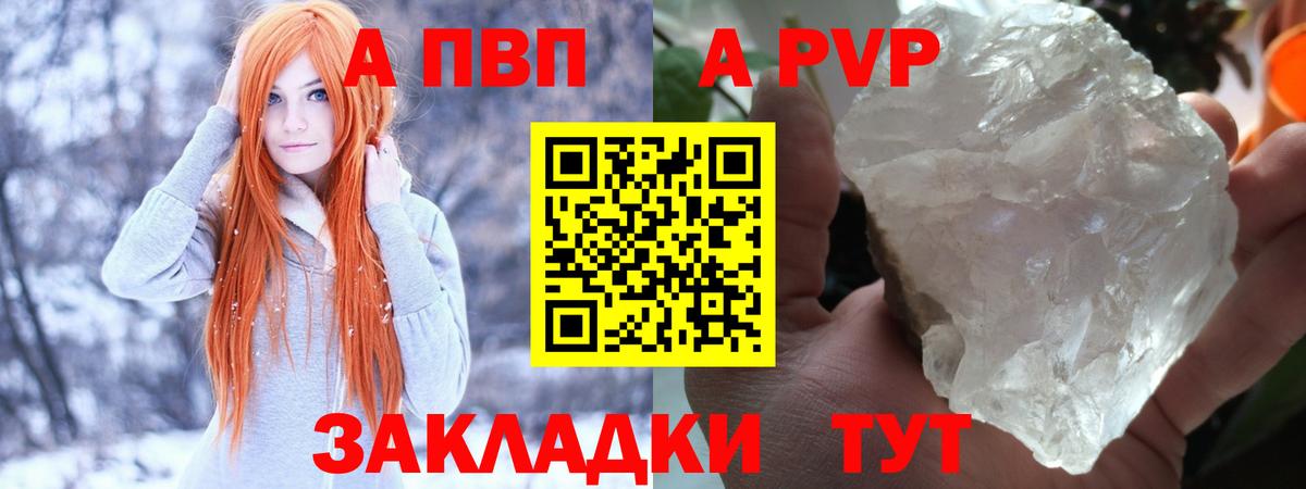 Alpha PVP СК КРИС Анапа