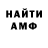 Меф мяу мяу Marie Binger