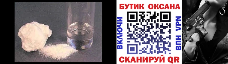 blacksprut рабочий сайт  Анапа  БУТИРАТ бутик 