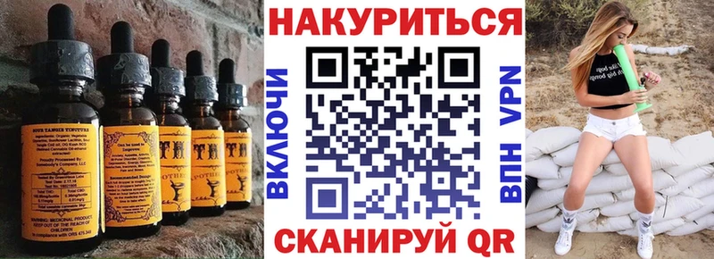 Еда ТГК конопля ссылка на мегу зеркало Анапа продажа наркотиков