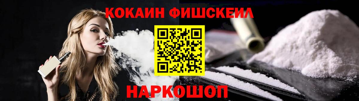 Кокаин Колумбийский  COCAIN Columbia  Вход с VPN  Анапа 
