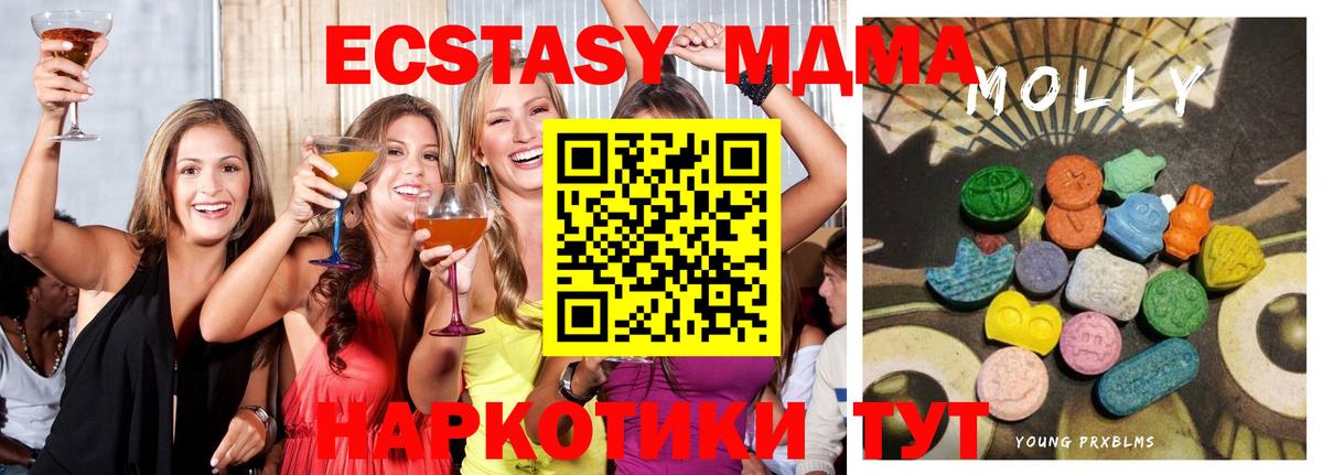наркотики  Вход с VPN  это состав  Экстази 280 MDMA  Экстази  Анапа 