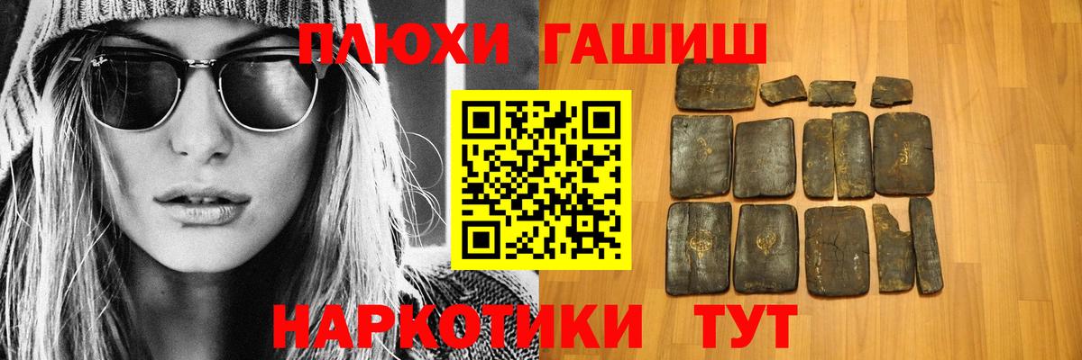 ГАШИШ Ice-O-Lator  Вход с VPN  ГАШ VHQ  Анапа 