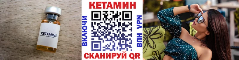 Кетамин VHQ Анапа