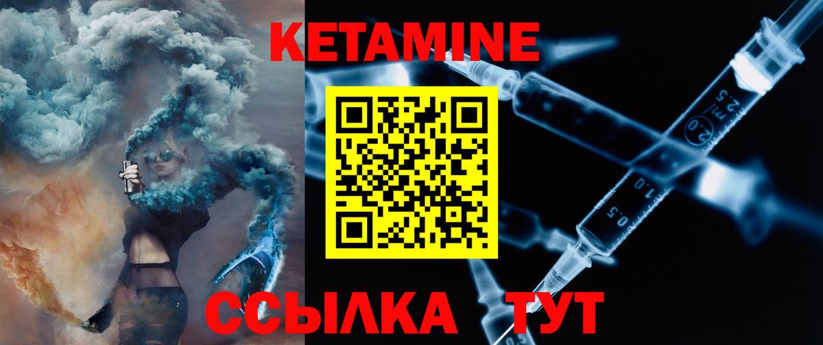 МЕГА зеркало  Кетамин ketamine  Вход с VPN  Анапа  КЕТАМИН ketamine 