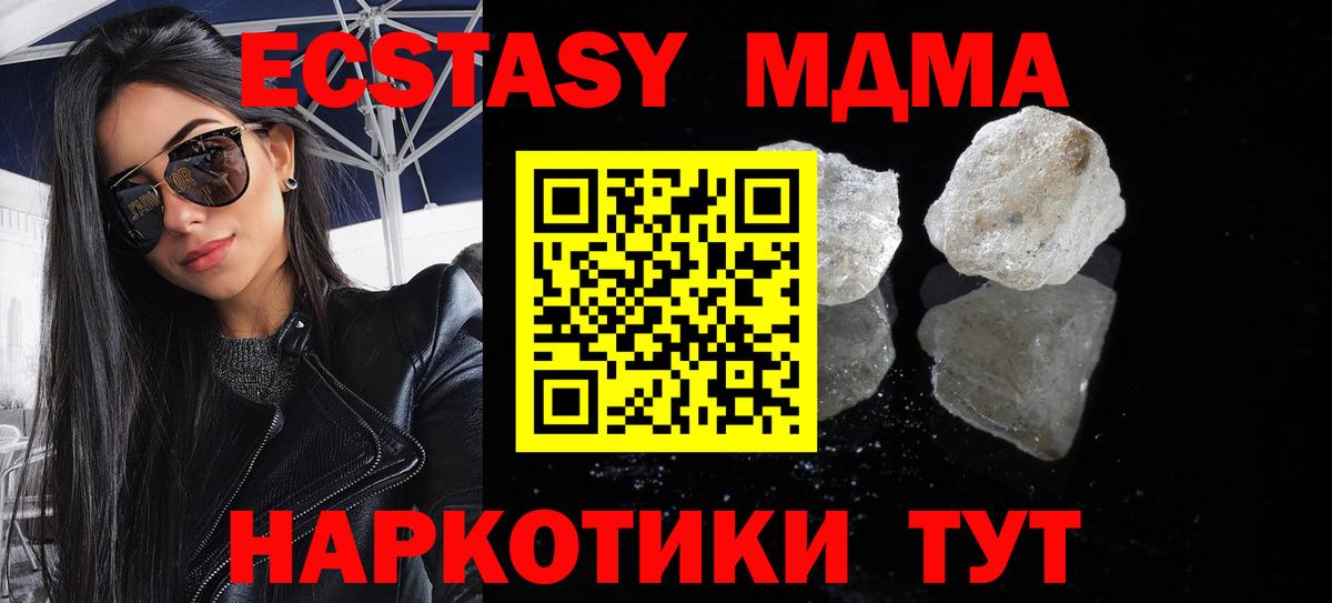 MDMA кристаллы  MDMA кристаллы  Анапа  Вход с VPN 