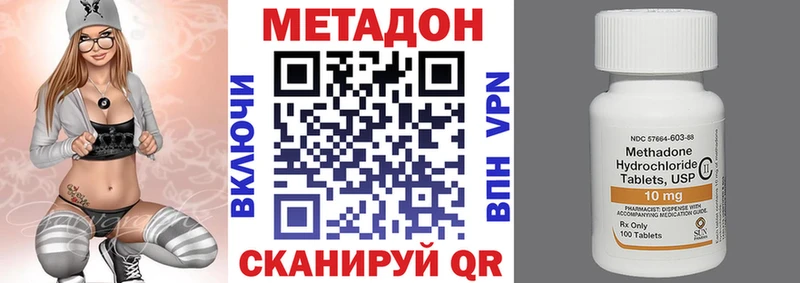 Метадон кристалл  shop как зайти  Анапа 