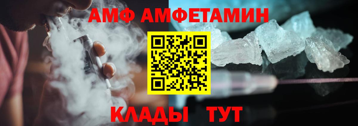 Анапа  Первитин кристалл  Вход с VPN  Первитин кристалл 