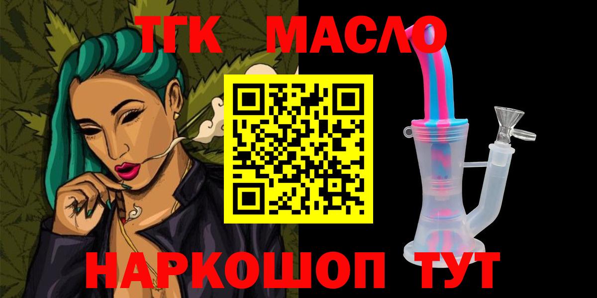 купить наркотики сайты  Вход с VPN  Анапа  Дистиллят ТГК жижа 